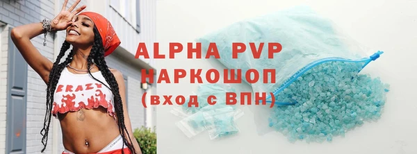 ALPHA-PVP Белокуриха